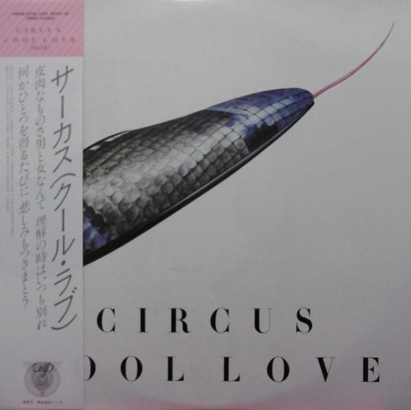 

LP Record CIRCUS Cool Love 3012728 VAP 1983 Japan Japanese PopRock Used