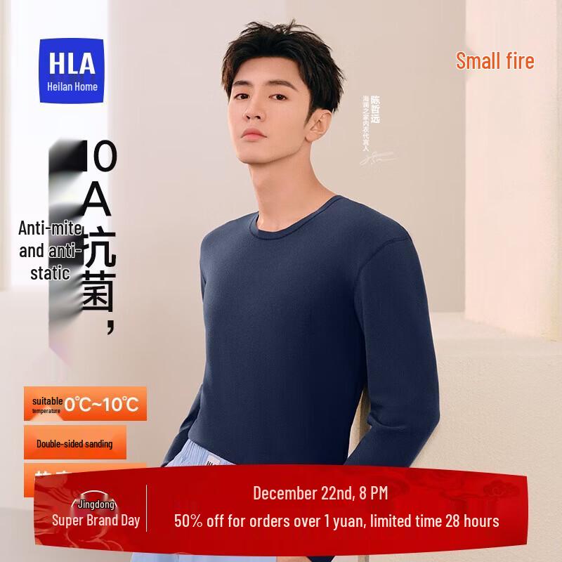 HLA 230g Double-Sided Fleece Thermal Underwear Set