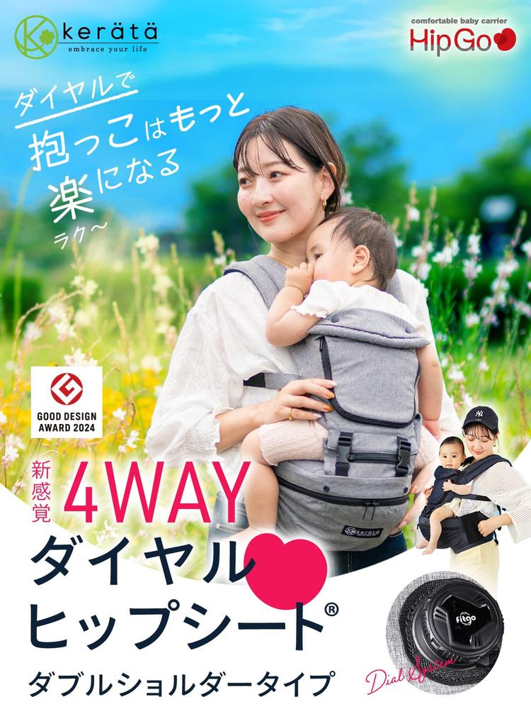 Dial Hip Hip Baby Carrier with Usable Baby Integrated Safety Load Capacity 20kg with Double (Keratta) Seat, Seat, Cover, 4-way Carrier, Side-to-side,