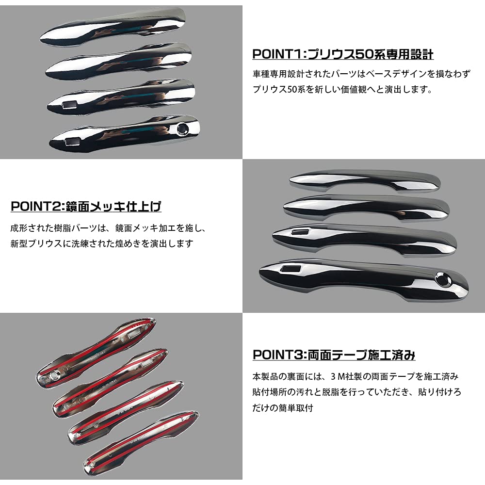 Prius 50 Series Chrome Door Handle Cover Handle Door Cover