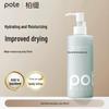 Boti High Moisturizing Body Lotion