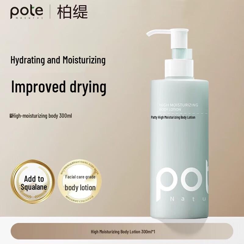Boti High Moisturizing Body Lotion