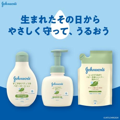 Johnson's Baby Johnson's Healthy Natural Baby Lotion 250g