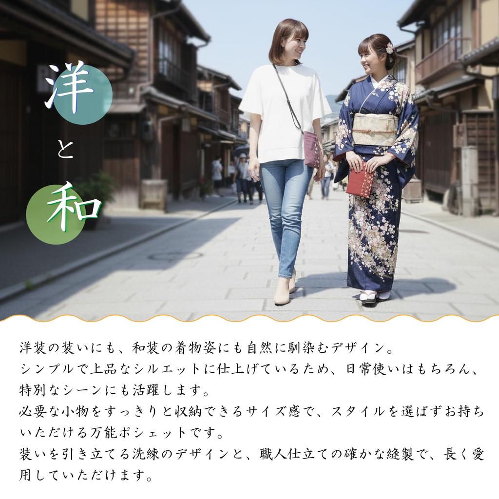 Chirimen and Cotton Tsumugi Chirimen Smartphone Made In Lightweight Crossbody Smartphone Shoulder Mini Perfect for Respect for the Aged or Any Other