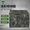 Camouflage Foldable Storage Box