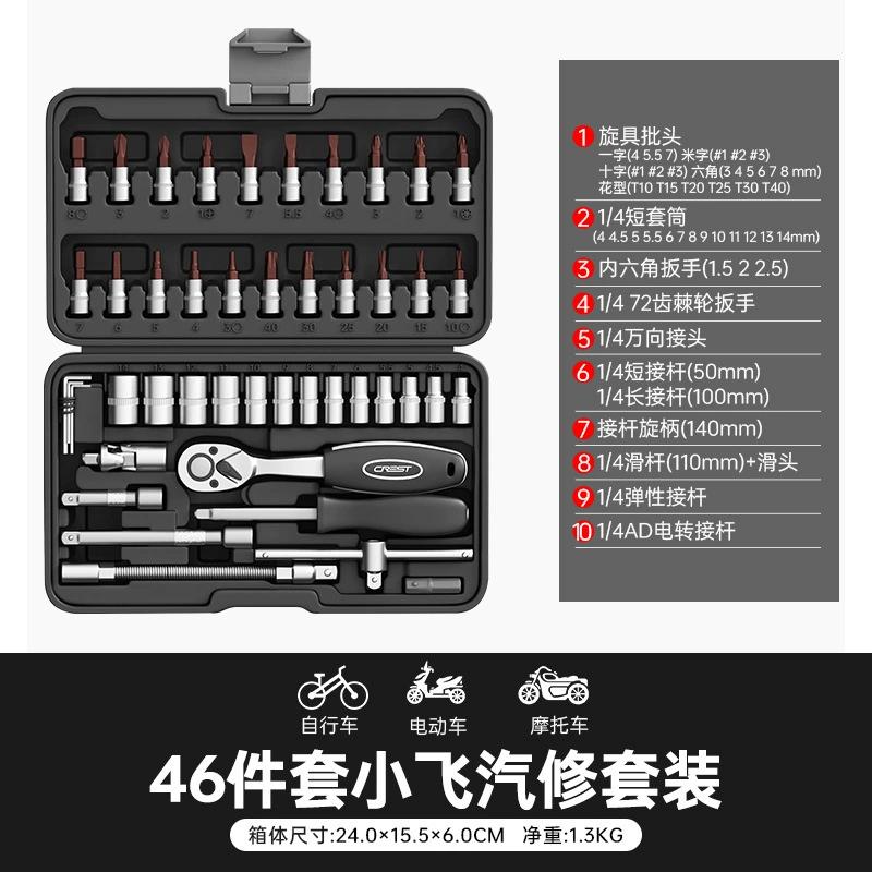 Major Auto Repair Toolbox Set for Automotive Repair Maintenance Repair Socket Wrench Multi Functional Sleeve Combination Set