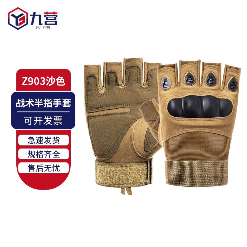 Jiuying Tactical Outdoor and Training Gloves M