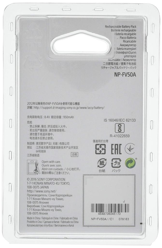 Sony Rechargeable Pack for Video Camera NP-FV50A (for FDR-AX45A/HDR-CX680)