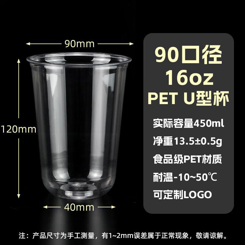 Xiao Yue Ya Thickened Disposable U-Shaped Cold Drink Cups