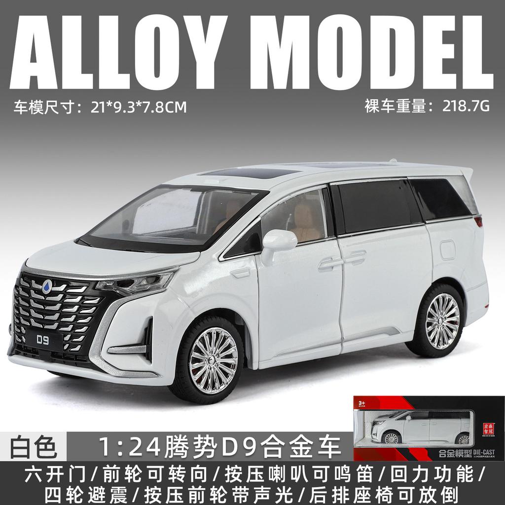 1: 24 Tengshi D9 alloy model rebound sound and light business car model children's birthday gift toy collection decoration