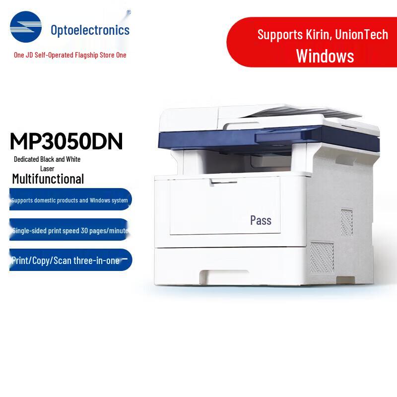 Guangdiantong MP3050DN A4 Multifunction Laser Printer CN plug (adapter included)
