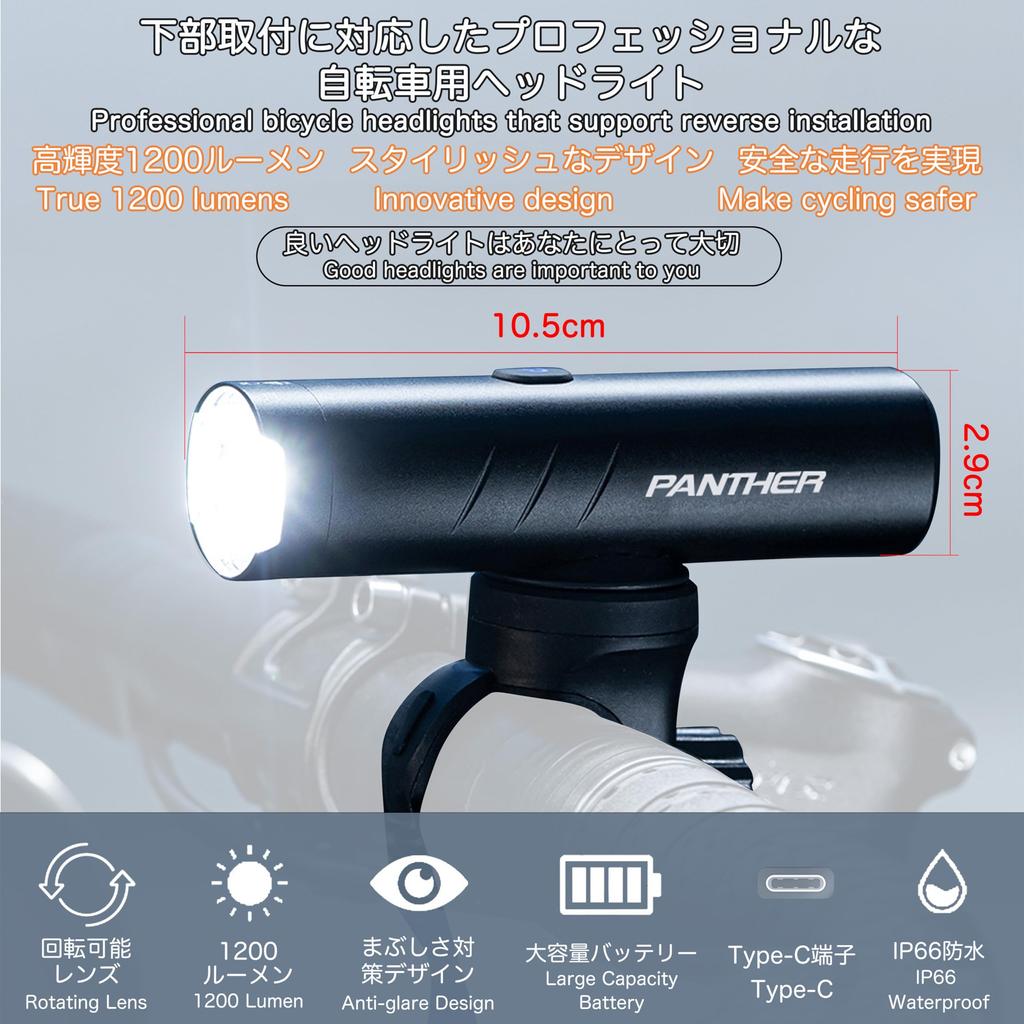 PANTHER Bicycle Cycle 1200 USB Battery Level 5 Dimming High IP66 Aluminum 6063 Alloy Light, High-Capacity 4000mAh, Lumens, Rechargeable, Indicator,