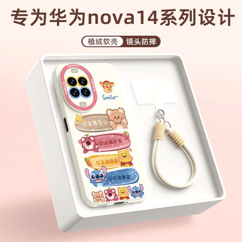 

Huawei nova14 Pro Cute Animal Phone Case with Lanyard Huawei nova14 Pro