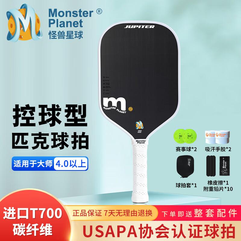 Monsterplanet Jupiter Series Pickleball Racket Professional Competition 01 Model