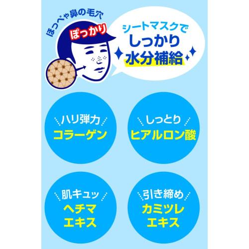 Pore ??Nadeshiko Boy's Sheet Mask Pore Tightening Men's Face Mask 10 Pieces