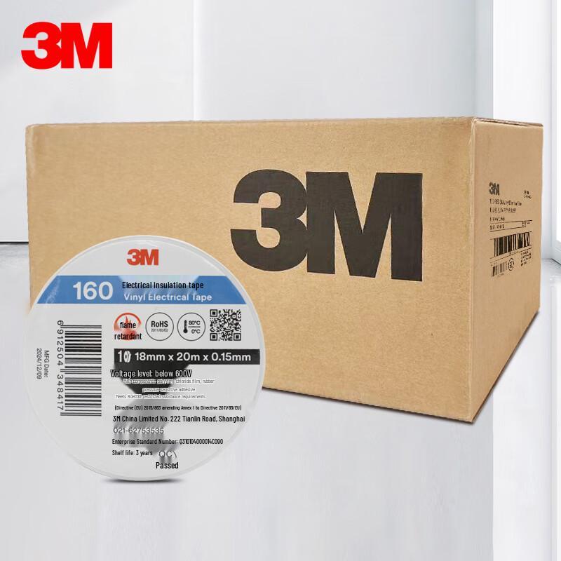3M 160# PVC Electrical Insulation Tape 18mm x 20m