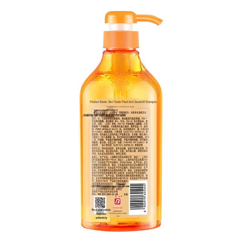 Fong Wah Plant Anti-Dandruff Shampoo