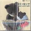 CD IMARI SHOUGAKKO CHORUS GROUP - Read And Talk KTRT001 NOT ON LABEL Japan Obi Children's Used
