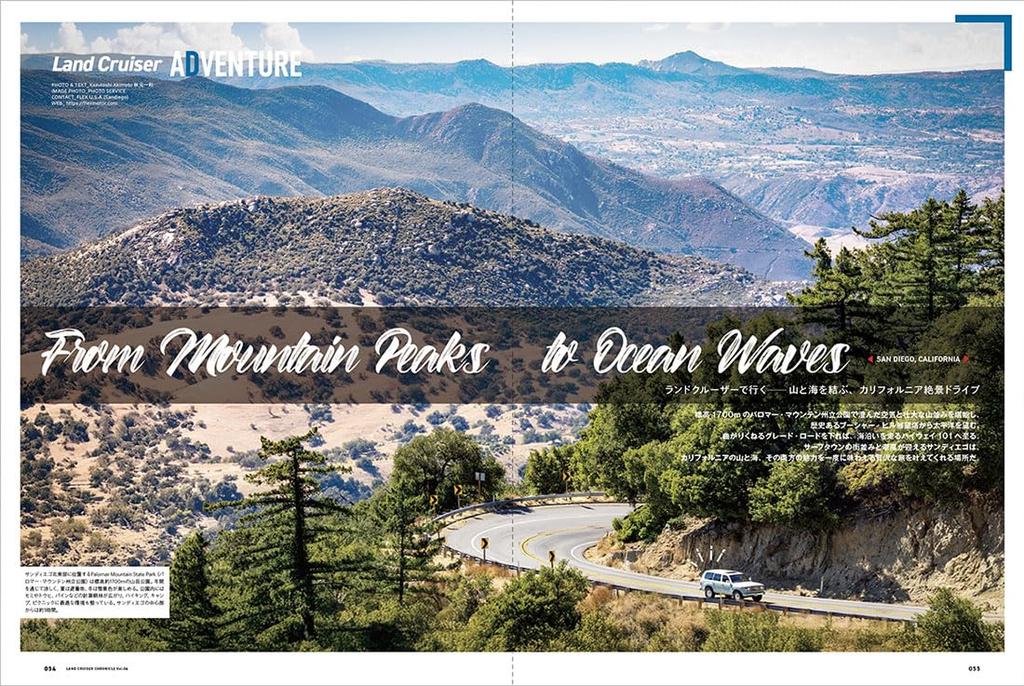 Land Cruiser Chronicle Vol.04 (ATM Mook)