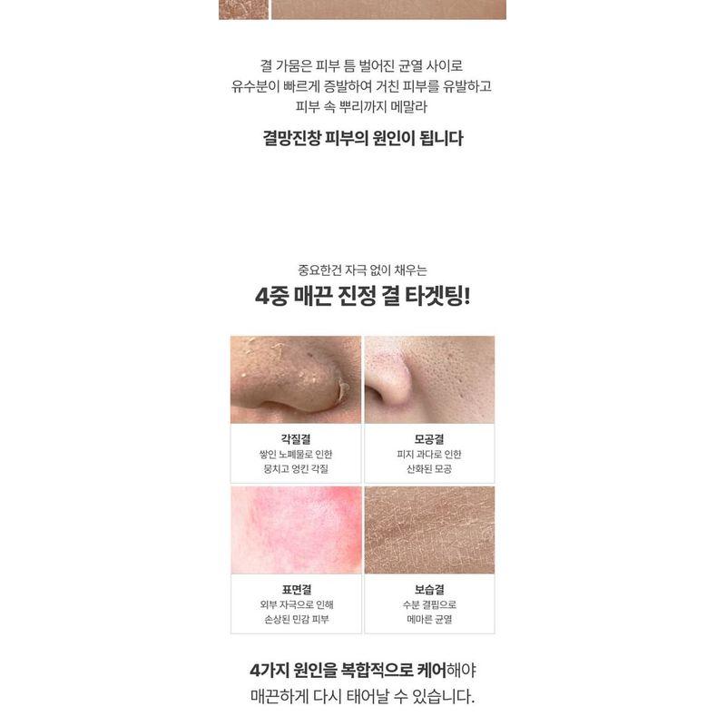 SUNGBOON EDITOR Ampoule Apaisante pour la Peau Apple Peel Glow