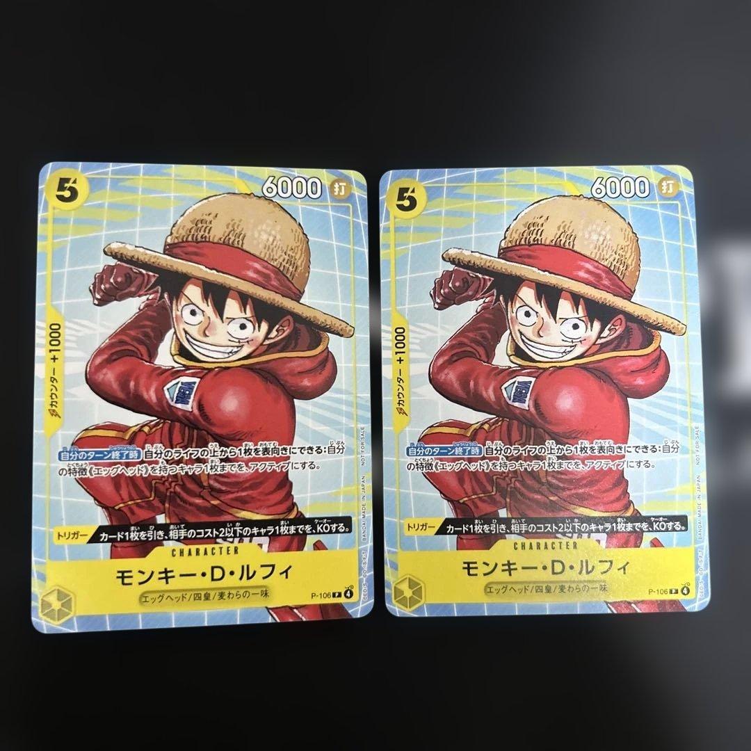 One Piece Card Monkey D. Luffy P-106