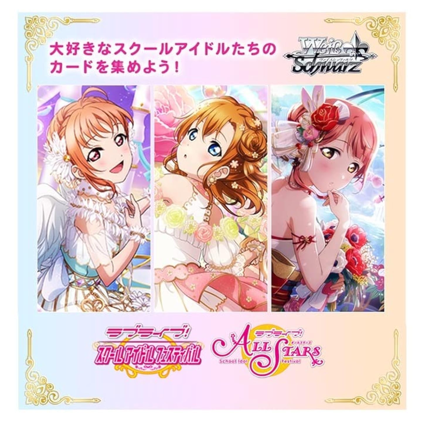 

Weiss Schwarz Premium Booster Love Live! School Festival Series 10th Anniversary BOX