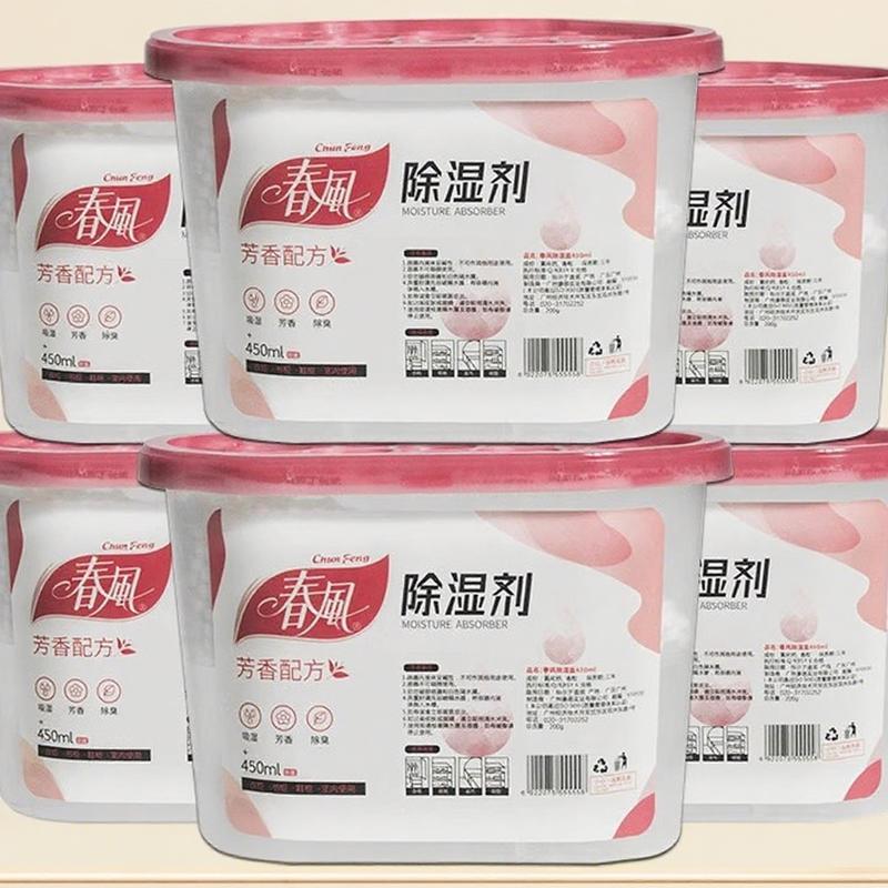 Wardrobe Moisture Absorber Reusable Moisture-proof Dehumidification Box or Wardrobe Closet Laundry Rooms Household Desiccant