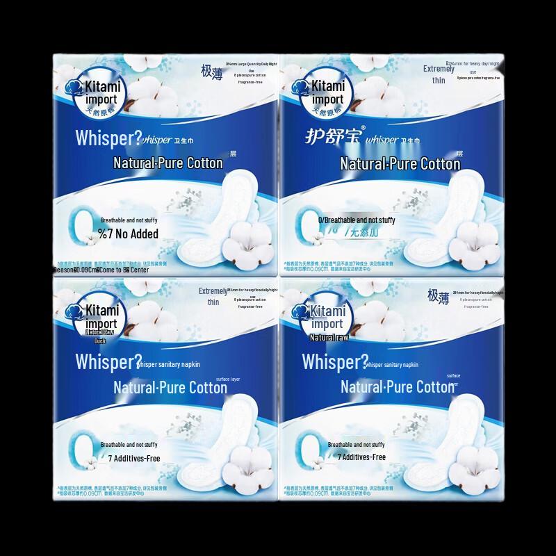 Whisper Pure Cotton Ultra-Thin Sanitary Pads, Unscented, 284mm (32 Count)
