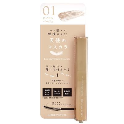 Kirei Factory Lash & Eyebrow Mascara 01 Royal Beige 1 Piece (x 1)