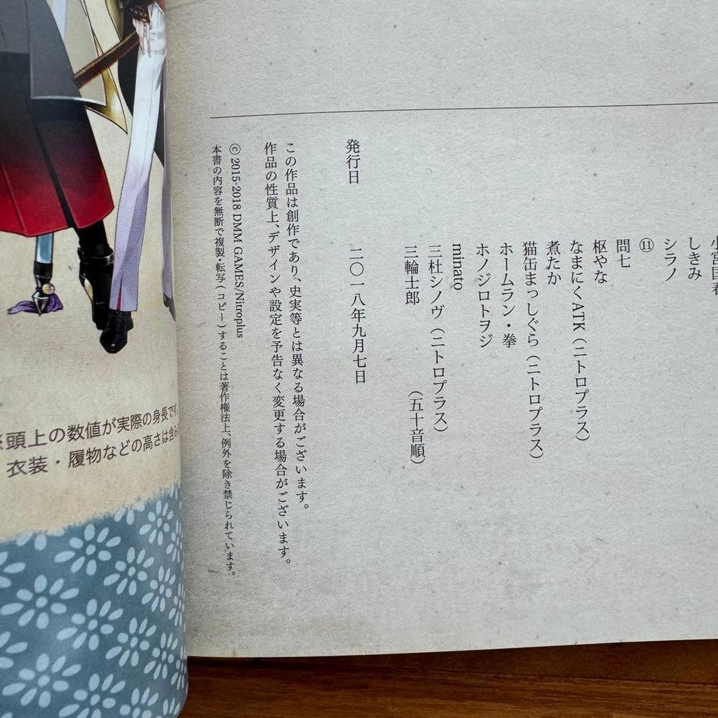 [USED] Touken Ranbu Touken Ranbu Picture Scroll Catalog 2 First Edition with Obi 2nd Anniversary Commemorative Art