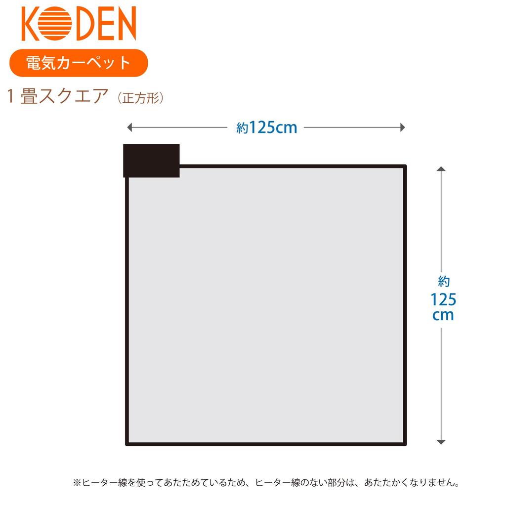KODEN Hot 1 Tatami Mat Checkered No Cover Dust Mite Slide Temperature Control VWC111-LBH One-Piece Carpet, Size, Square, Brown, Pattern, Required,