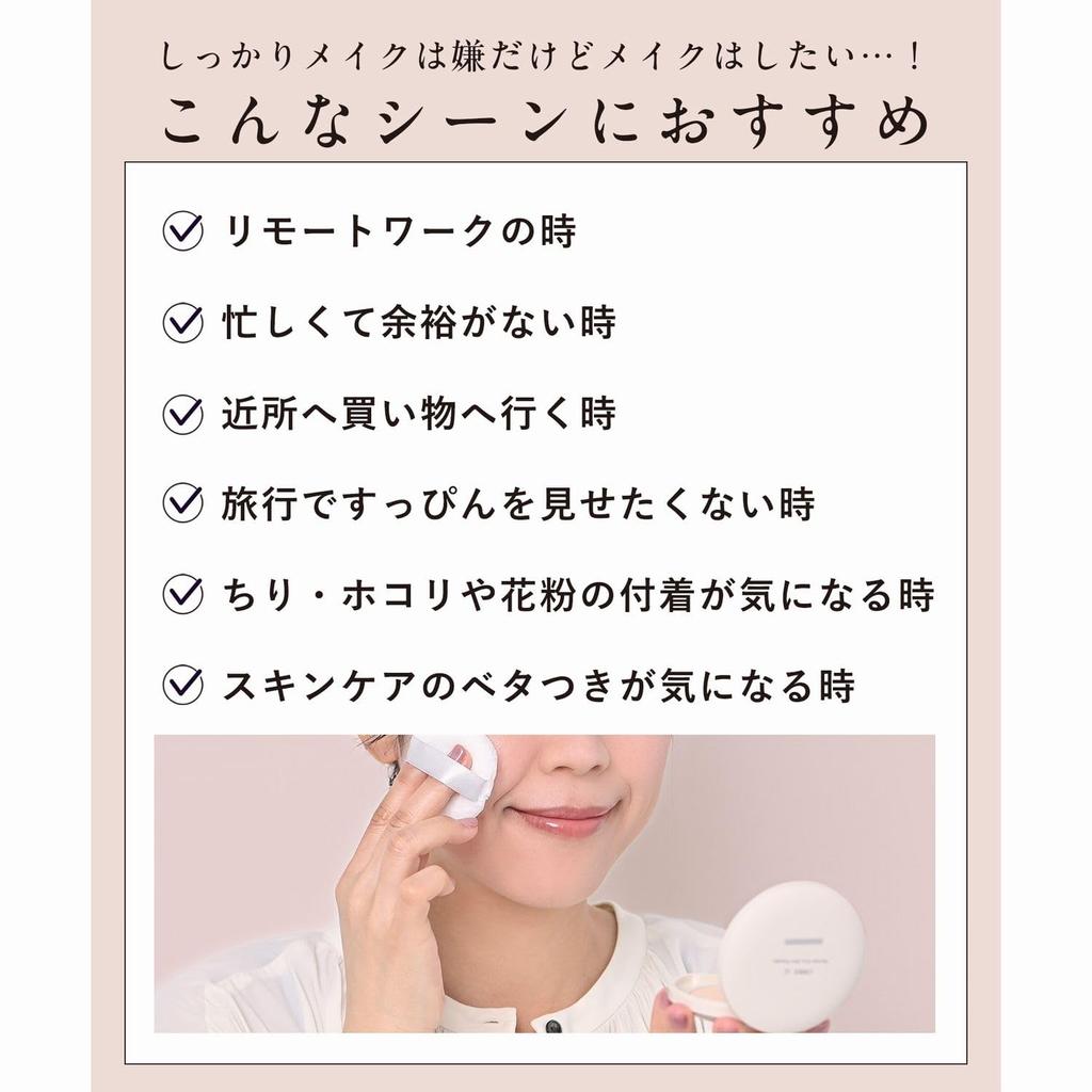 ORBIS You Rested Airy Skin Powder Refill Natural SPF10 (with puff) PA+