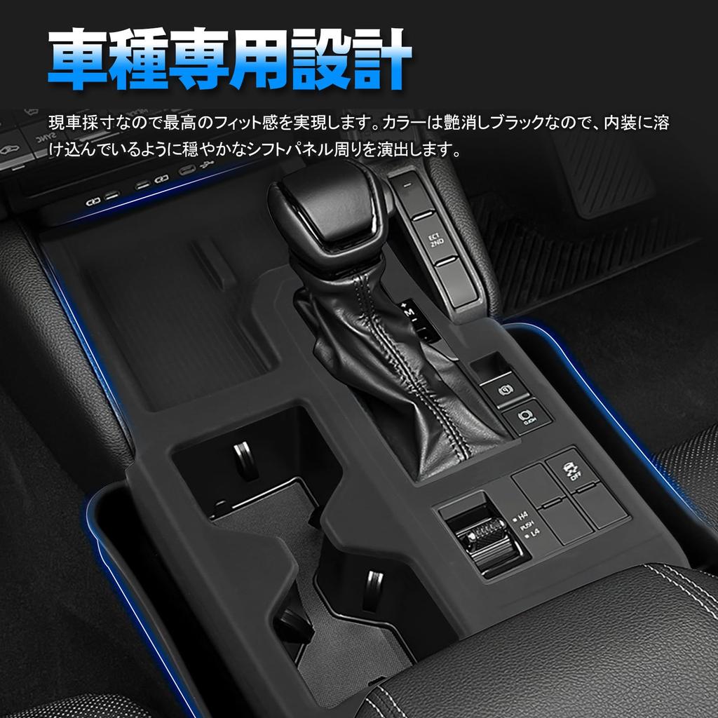 TELLIKA Land Cruiser 250 LC250 Shift Panel Rubber Land Cruiser 250 Rubber Mat Cover and Interior Car Custom Parts vehicles without Just Place and Mat,