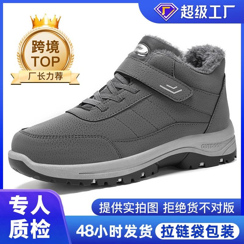 Cotton Shoes Men's Snow Boots Large Size Men's Boots Polyurethane Velcro Cotton Boots Piled Thickened Short Boots