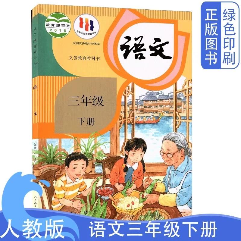 2025 PEP Chinese Textbook 12 Books Grade 1-6 People's Education Press Primary School  Learning Chinese Teaching Materials