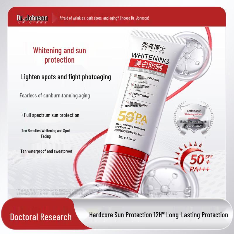 Hanxi Dr. Johnson SPF50+ 377 Whitening Sunscreen