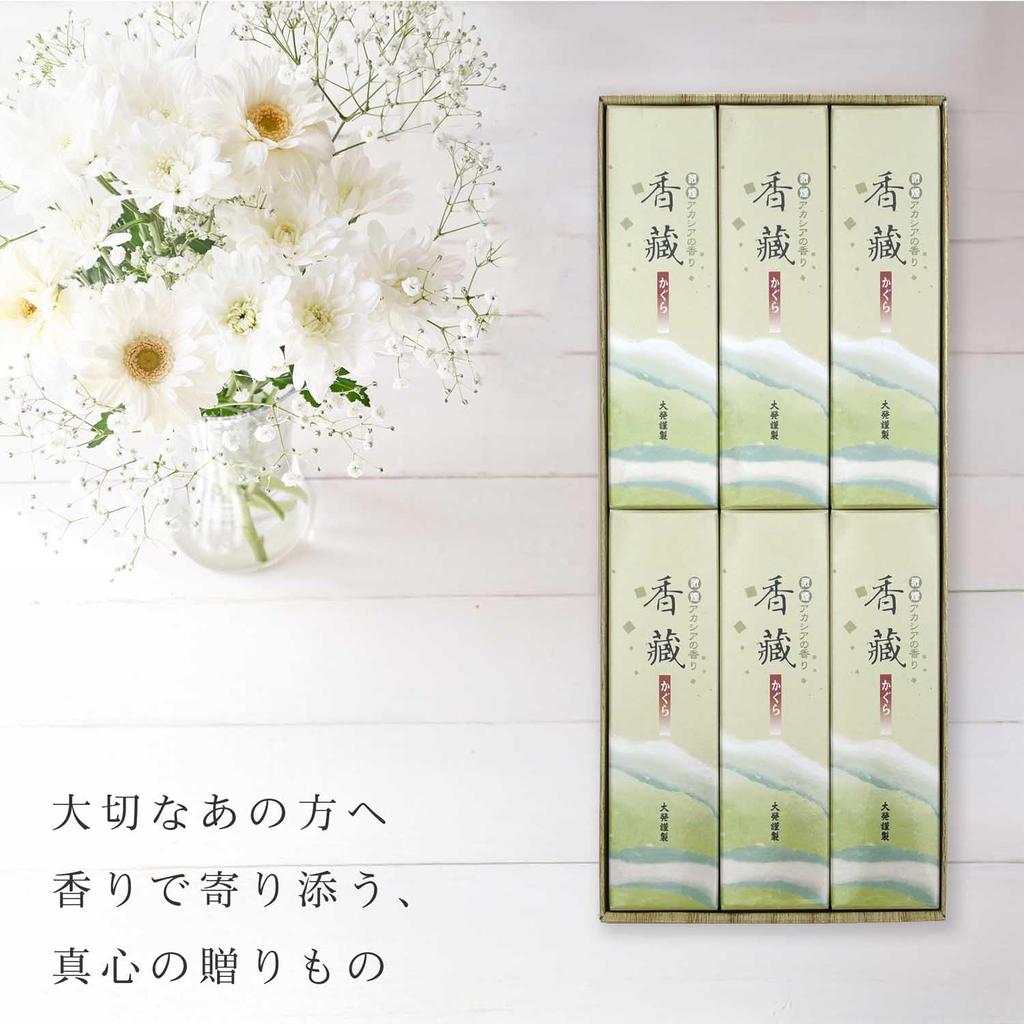 Sympathy Incense Gift [Kozou Sandalwood, with Outer Wrapping and Carry Bag] Made in Japan, Low Smoke, Gift-Giving Incense for Buddhist Altars,