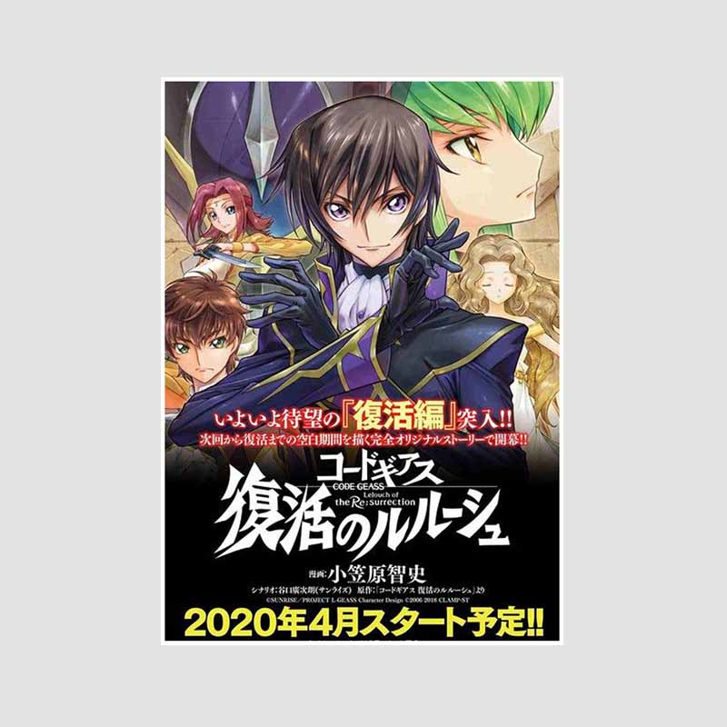 

White Paper Класичне аніме Code Geass Lelouch of The Rebellion Плакат Ретро Плакати та принти Малюнок Wall Art Decor DIY Home Room Decor Painting 30x21cm