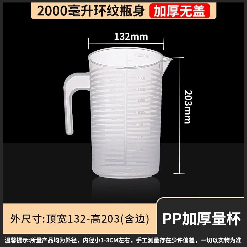 Yi Cang 2000ML PP Measuring Cups (10-Pack)