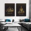 Wall Art Print Poster Islamic Matt Gold Alhamdulillah Allah Arabic Calligraphy Canvas Painting Picture Living Room Home Decor