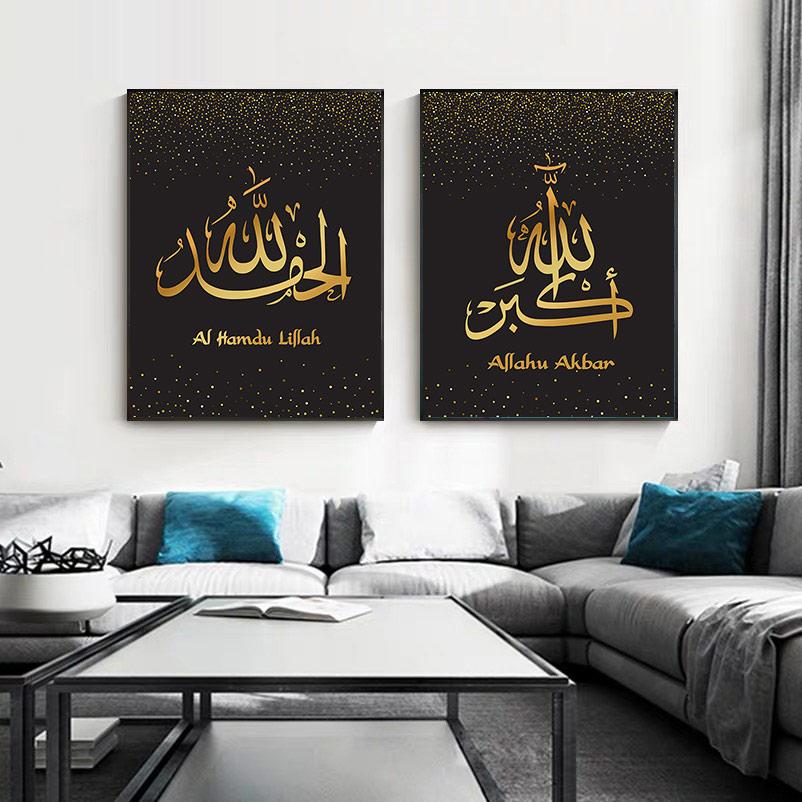 Wall Art Print Poster Islamic Matt Gold Alhamdulillah Allah Arabic Calligraphy Canvas Painting Picture Living Room Home Decor