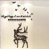 Dimensional Acrylic Deer Wall Sticker, Removable Bedroom Decor, Automatic Art Black 98.5x140cm