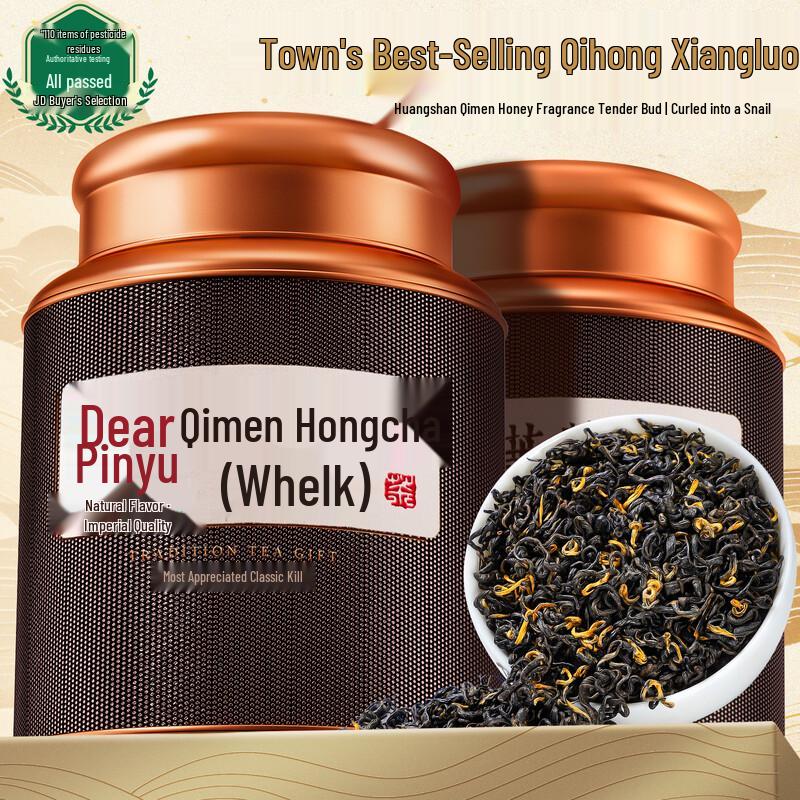 Zhonggu Yupin Premium Keemun Black Tea