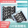 25Mm Imitation Mink Eyelashes 5 Pairs Of Multi-Layer Slender Eyelashes Dense Curled False Eyelashes