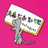 CD KYUSO NEKOKAMI - Important Notice EXXREC0004 Exxentric Recor 2012 Japan ObiRock Used