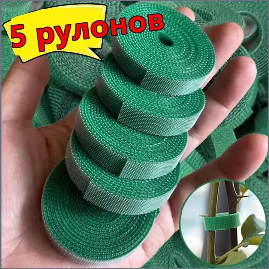 

Reusable Hook and Loop Fastening Tape 10mm x 1m for Cable Management and Plant Support Multipurpose Roll One Size зелёный
