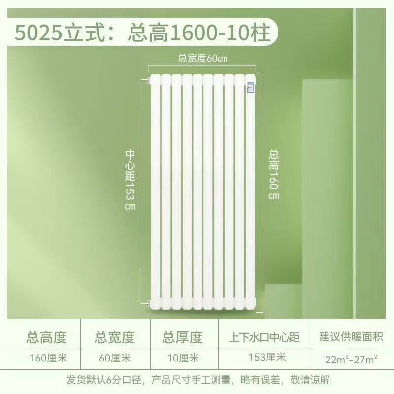 Zhuochuang Jingpin Wall-Mounted Steel Radiator