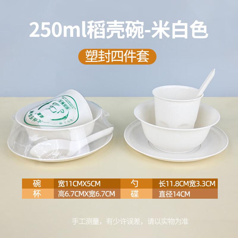 Qie E Tuan Tuan Rice Husk Disposable Dinnerware Set