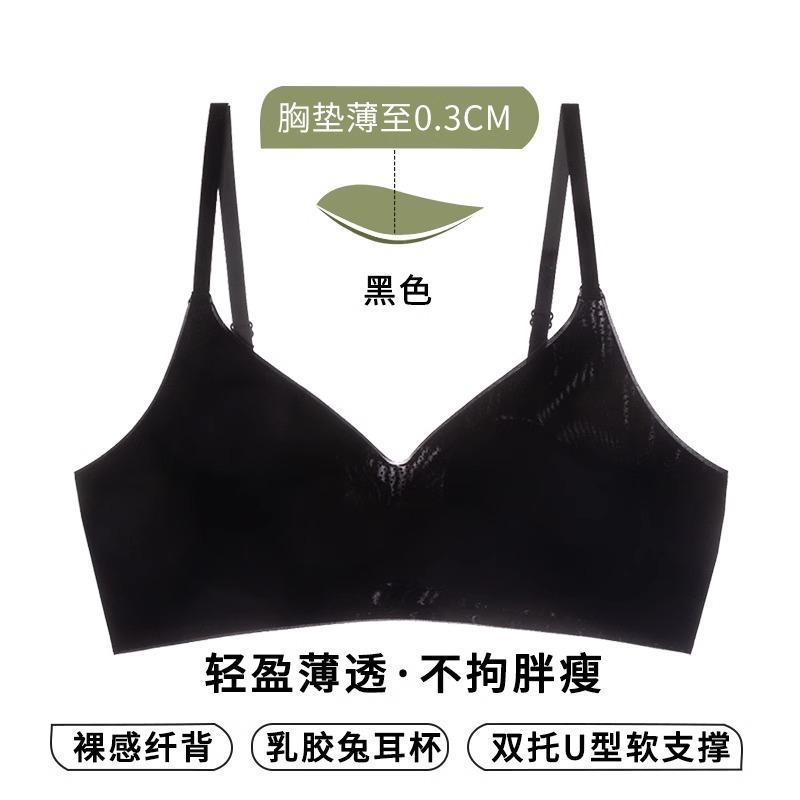 Thin Rabbit Ears Cool Seamless Underwear Women's Summer Without Steel Rim, Big Breasts, Small Breasts, Breathable Bra Cover