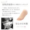 Set Revual Panty Stockings PURE Zokki Support Type Pantyhose Made in Japan Bulk Purchase Beautiful Legs [Mochihada] 10-Pair 5-Toe Women's (JP,